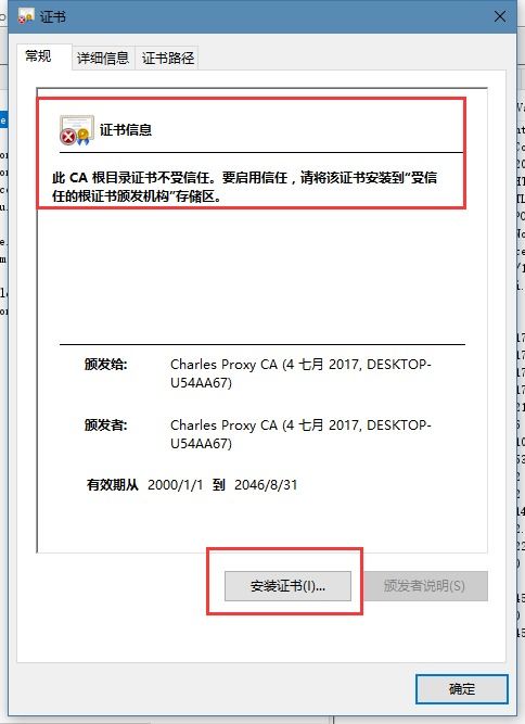 Charles代理設置后網絡故障排查指南 為何電腦手機均無法上網
