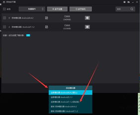 電腦端利用手機(jī)模擬器與618IP代理實(shí)現(xiàn)游戲多開(kāi)及軟硬件代購(gòu)代銷指南
